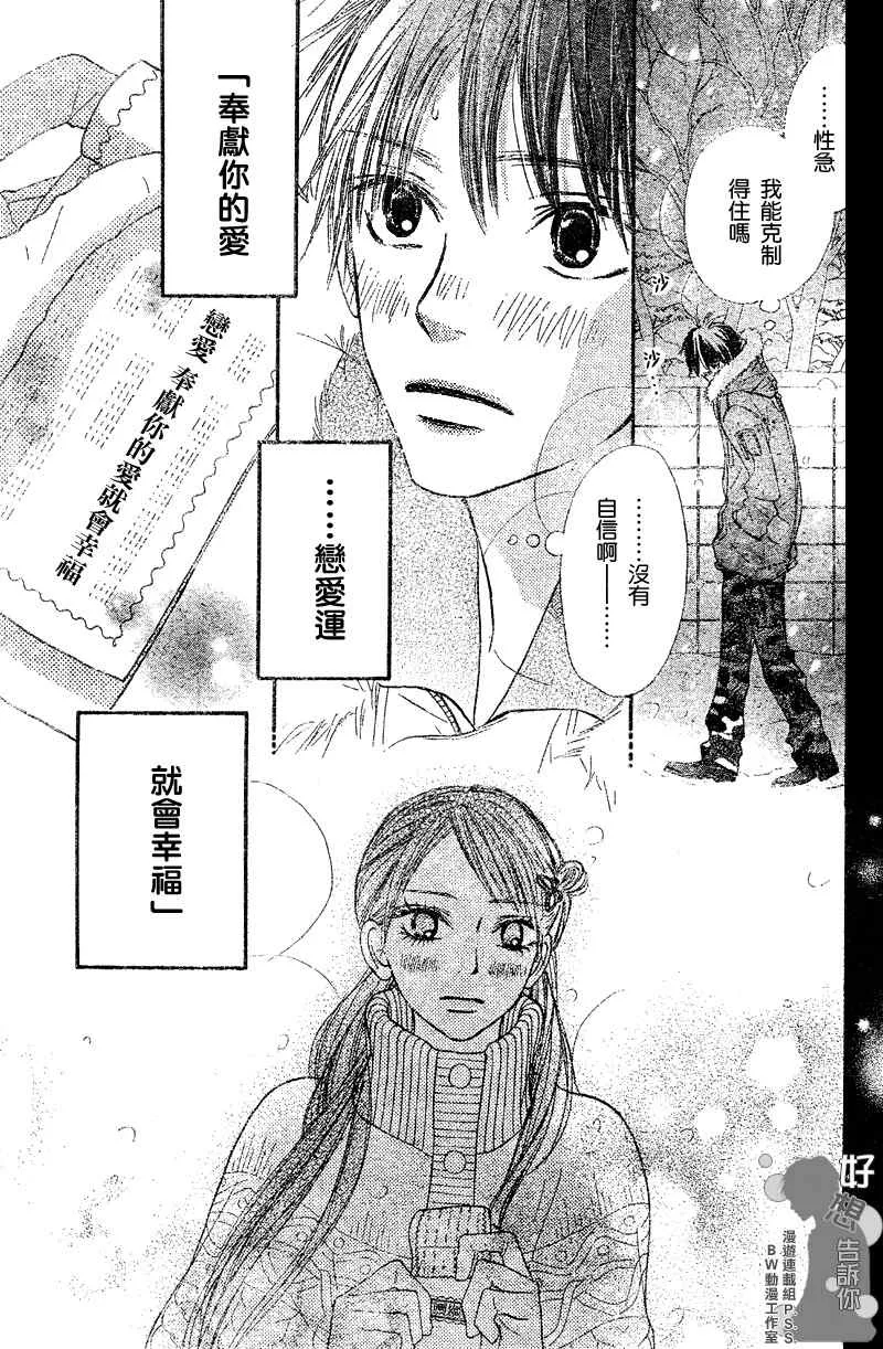 第27话 第41页