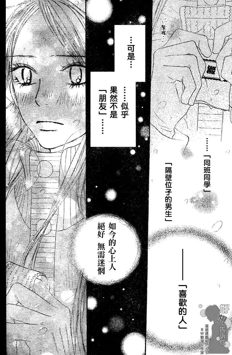第27话 第42页