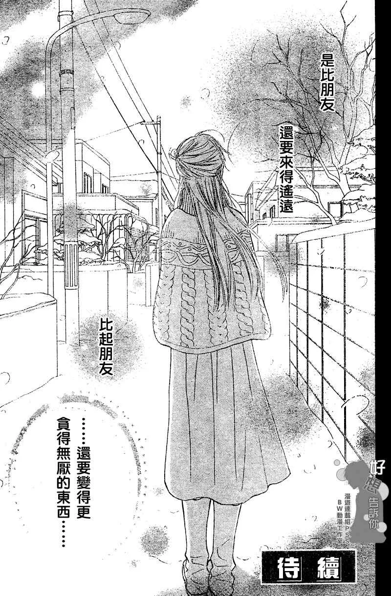 第27话 第43页