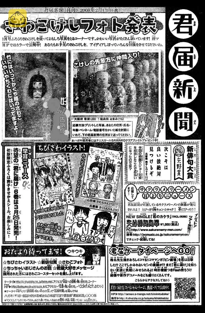 第27话 第44页