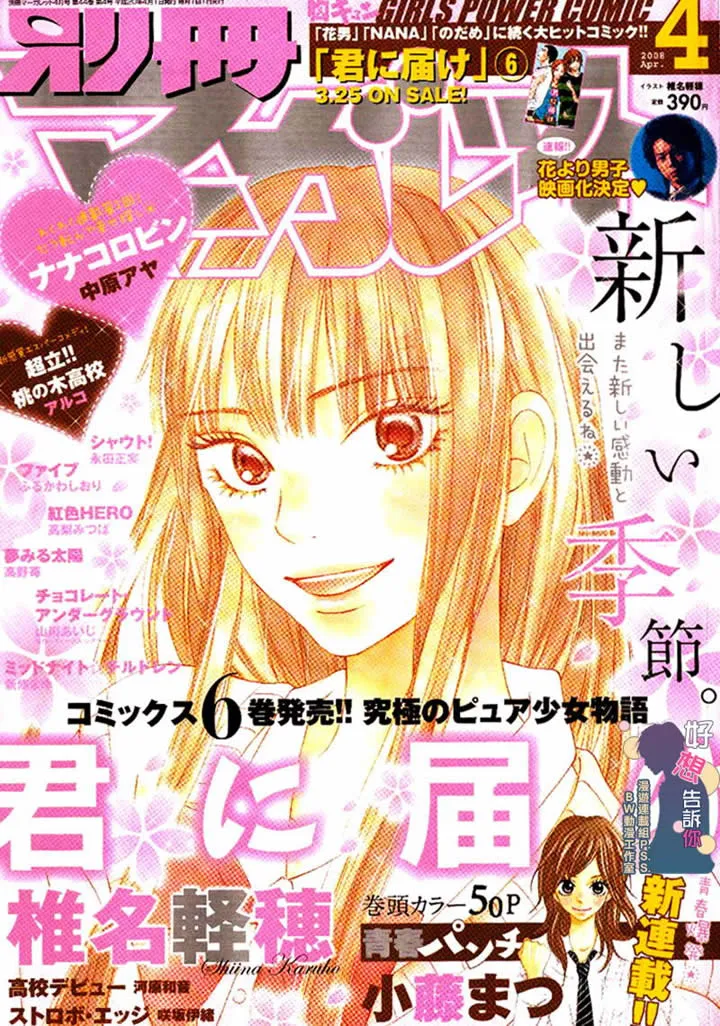 第28话 第1页