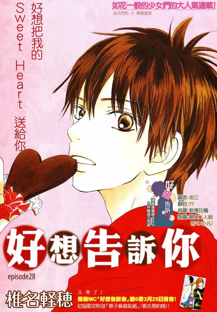 第28话 第3页