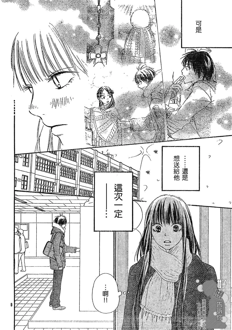 第28话 第11页