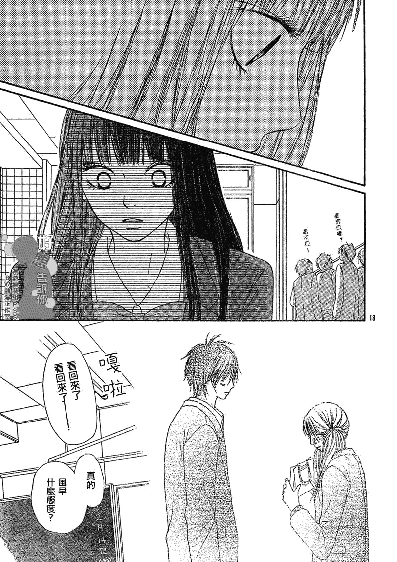 第28话 第20页