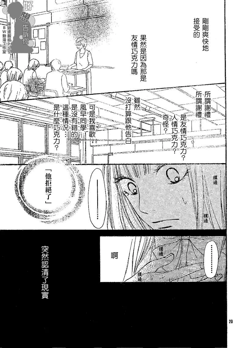第28话 第22页