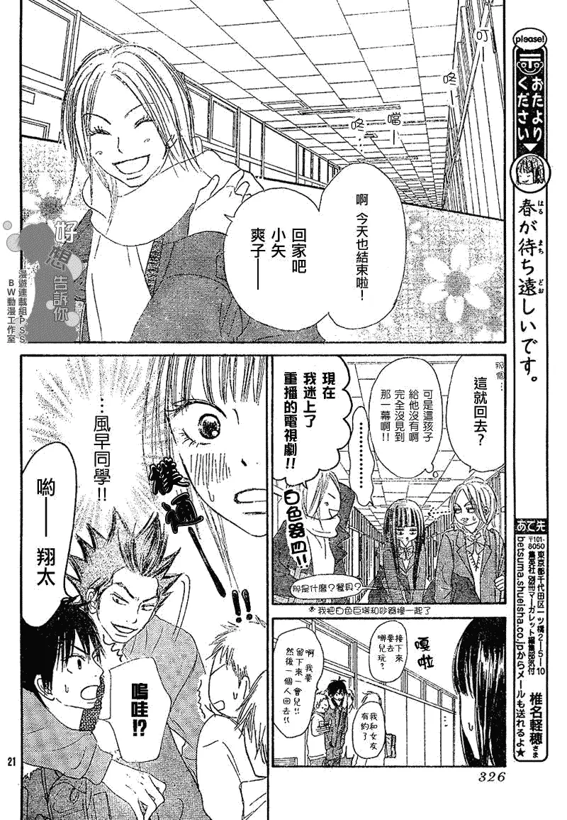 第28话 第23页