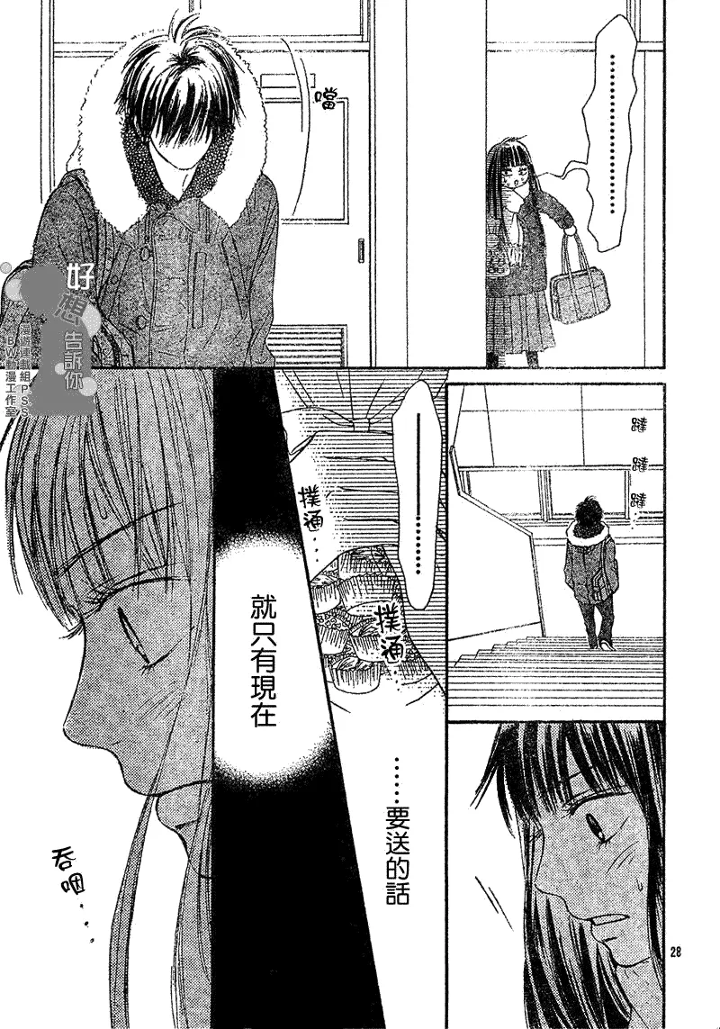 第28话 第30页
