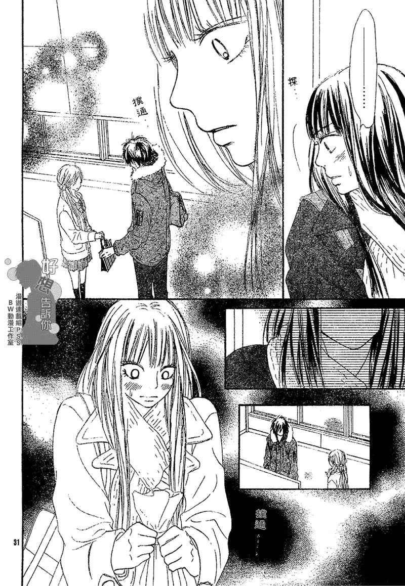 第28话 第33页