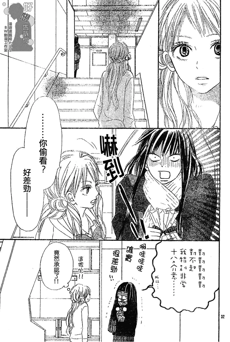 第28话 第34页