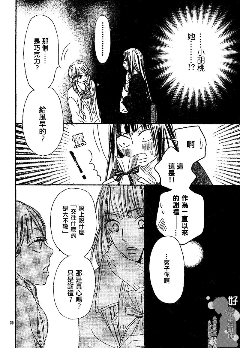 第28话 第37页