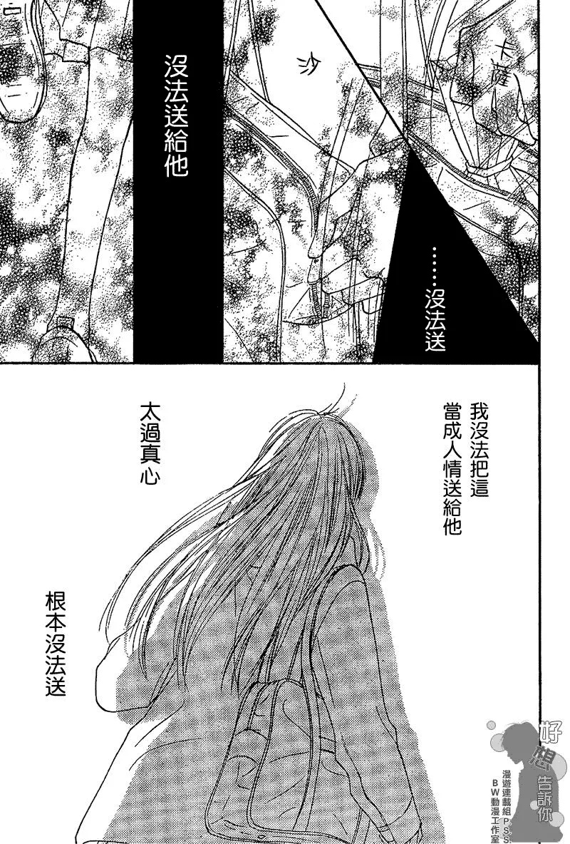 第28话 第44页