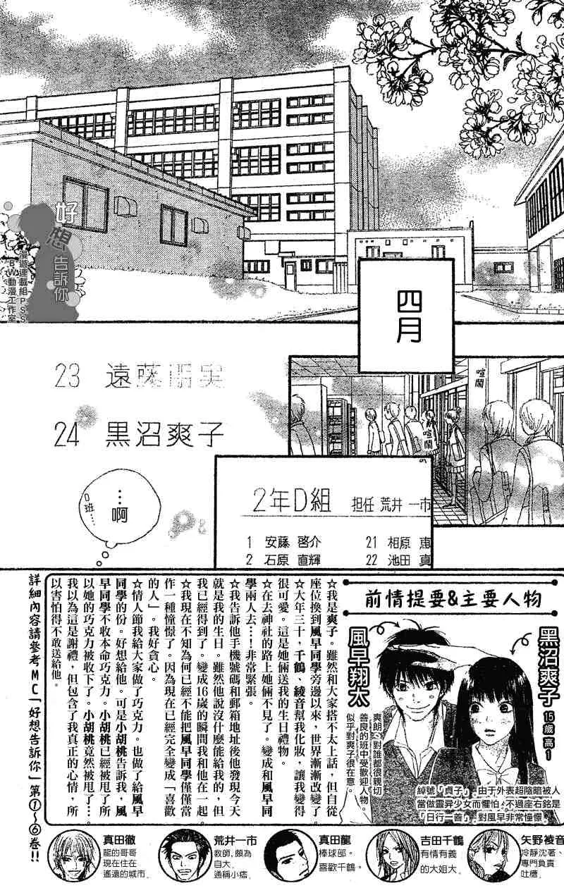 第29话 第2页