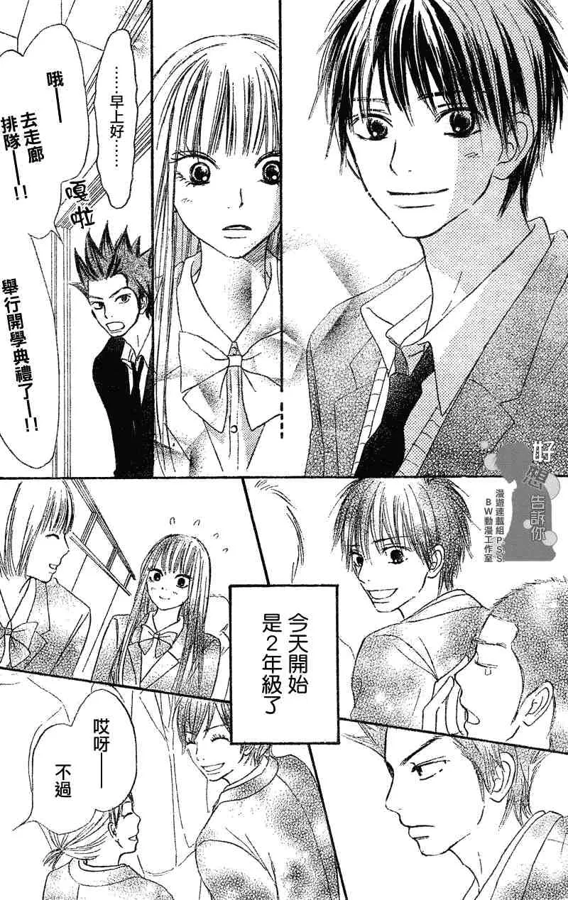 第29话 第5页