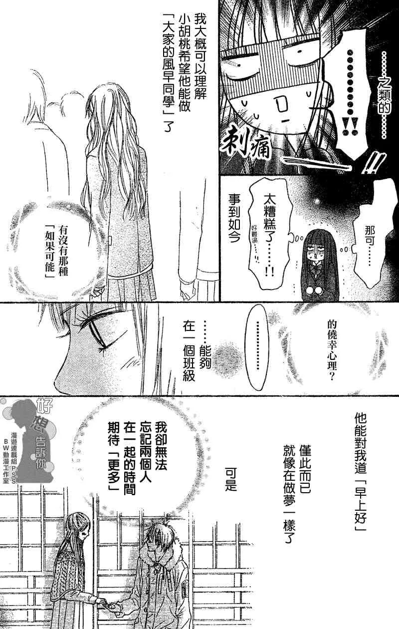 第29话 第8页