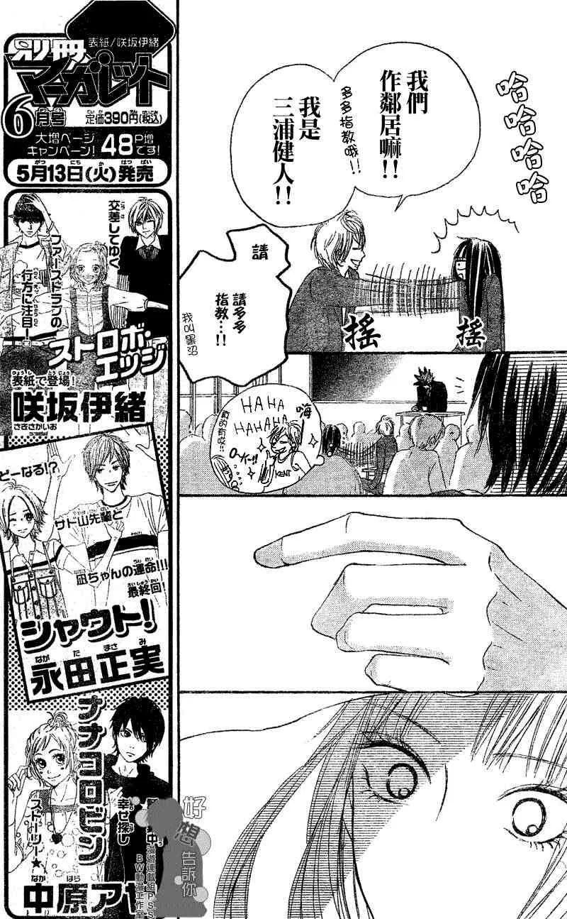 第29话 第10页