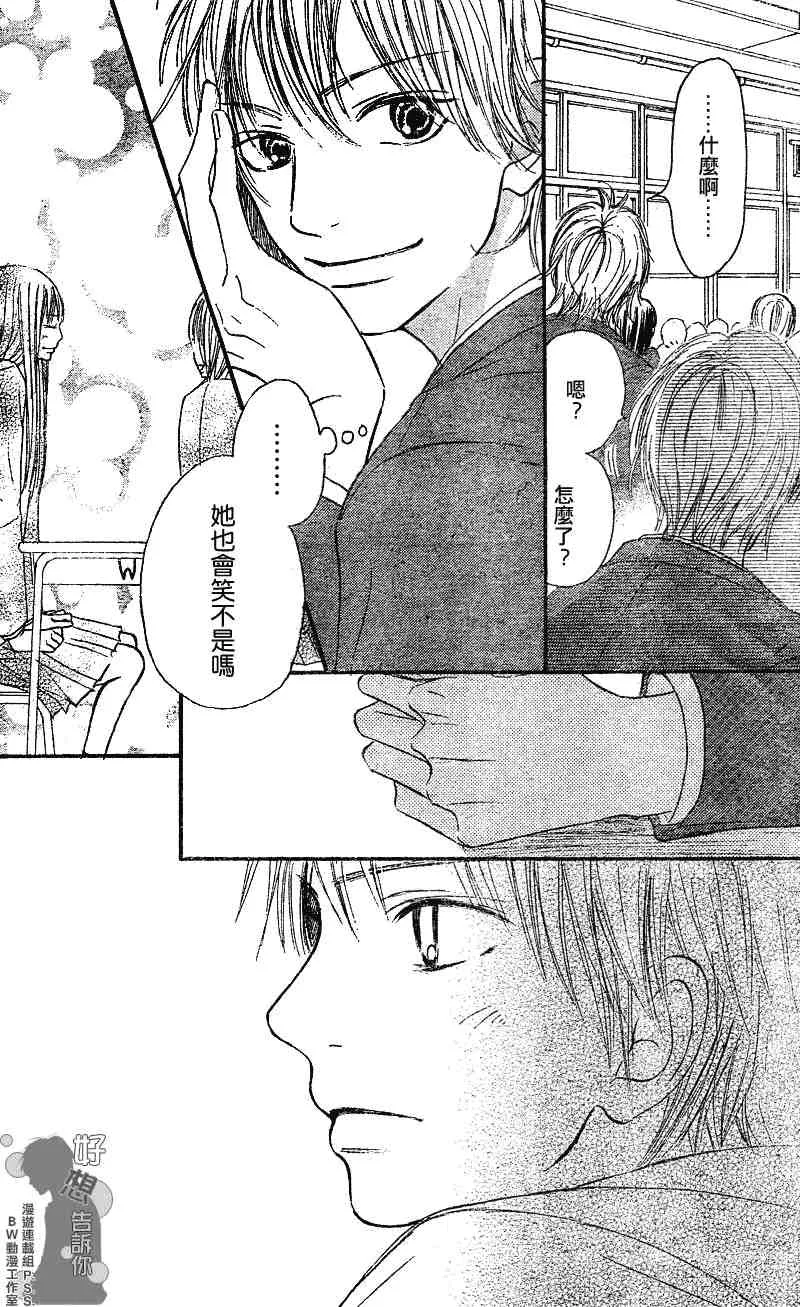 第29话 第15页
