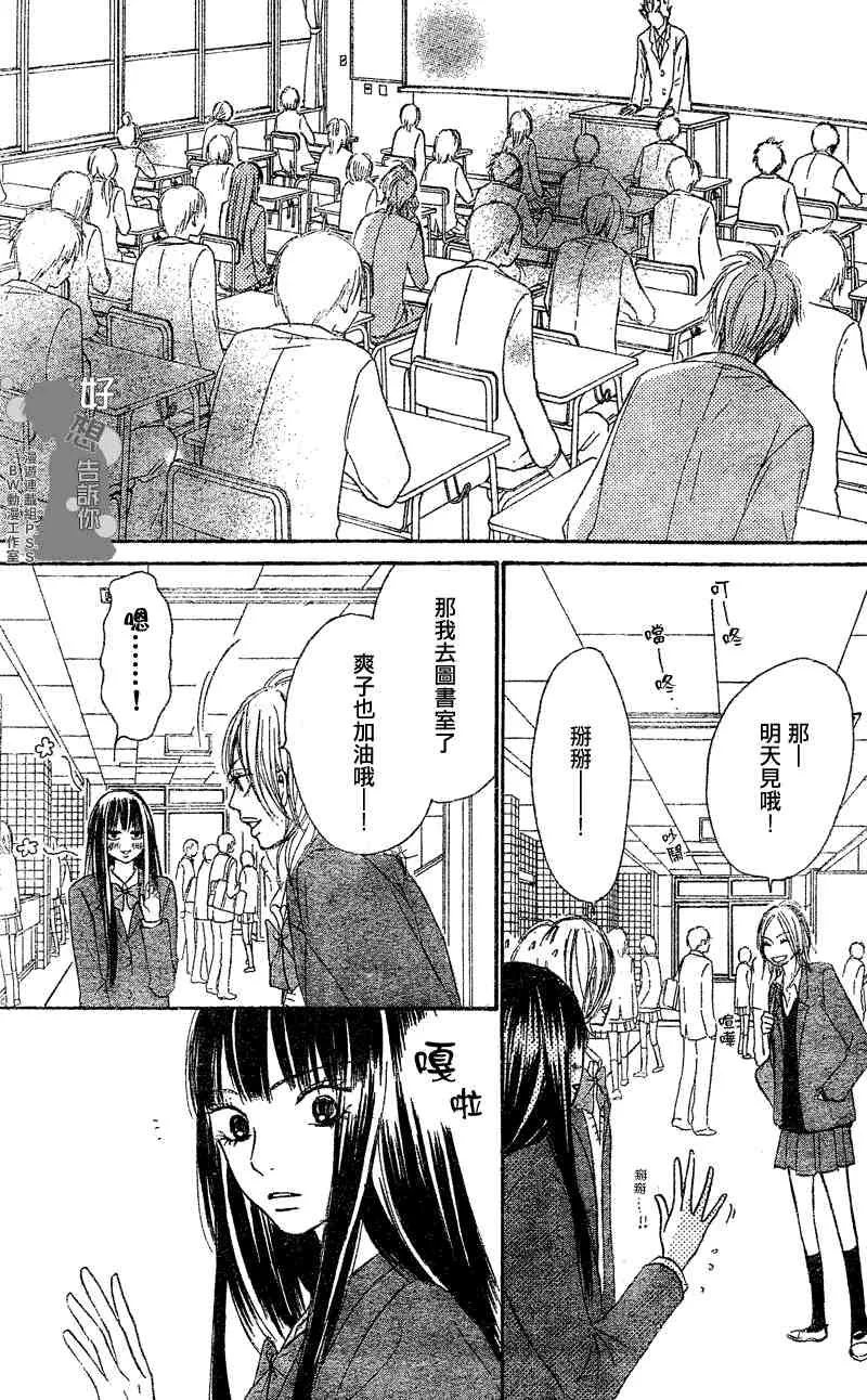 第29话 第16页