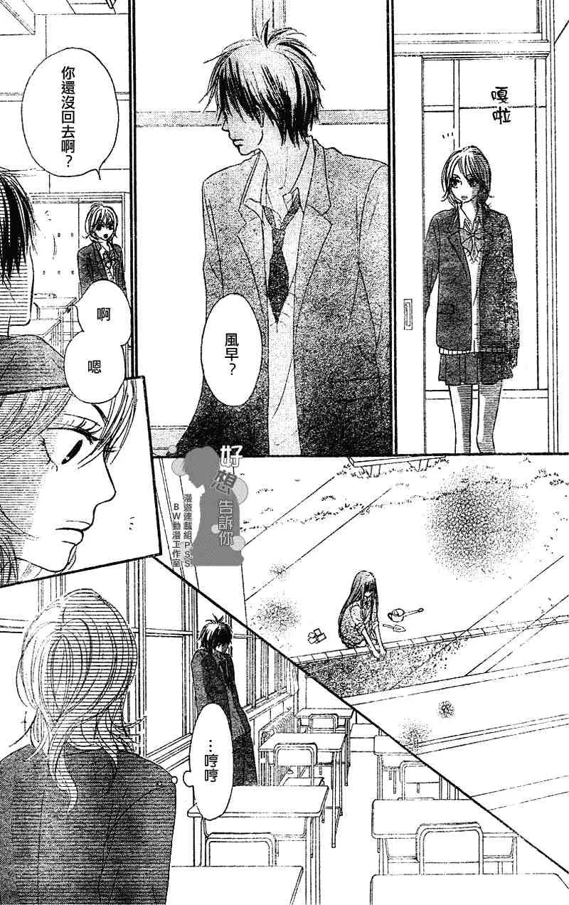 第29话 第23页