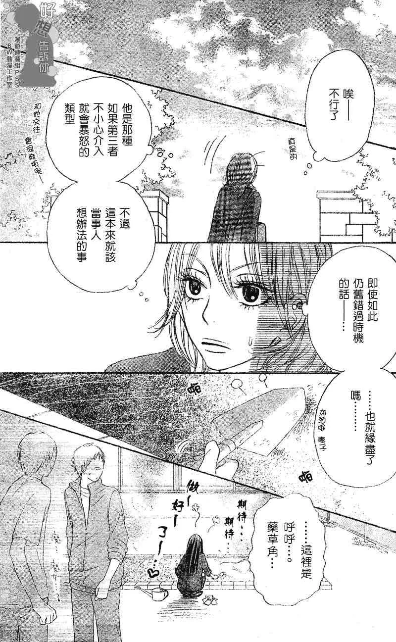 第29话 第26页
