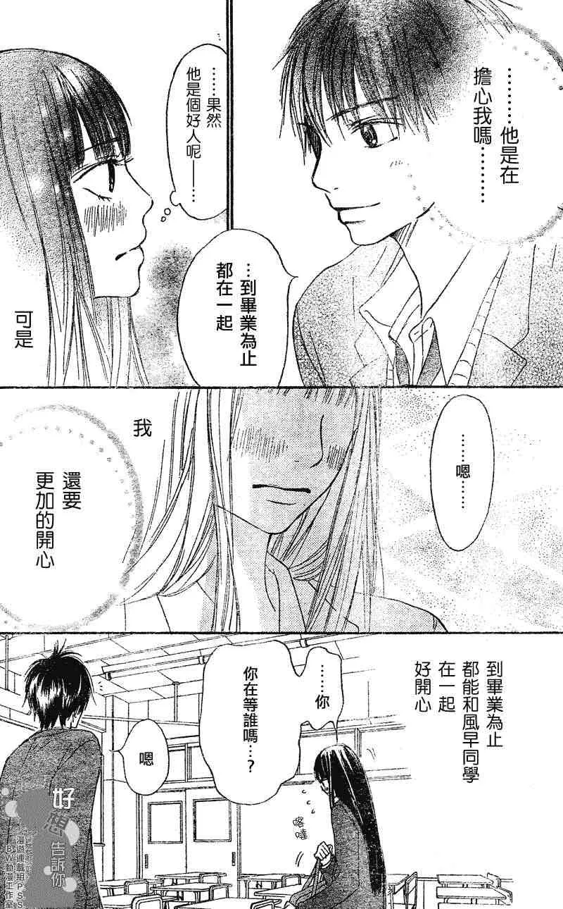 第29话 第31页