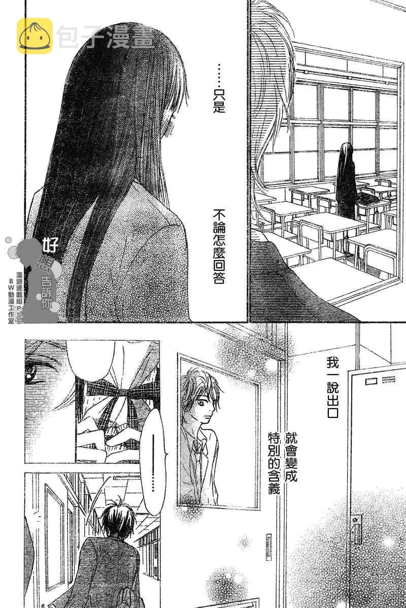 第29话 第39页