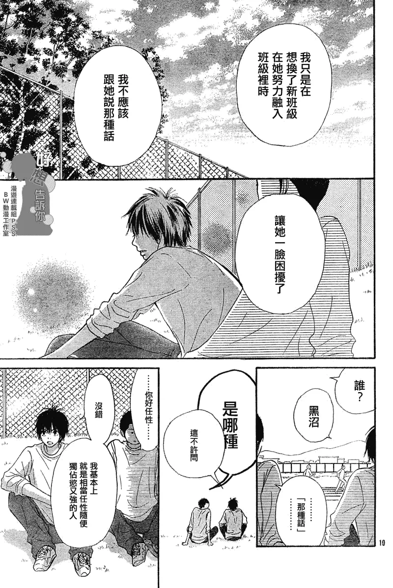 第30话 第10页