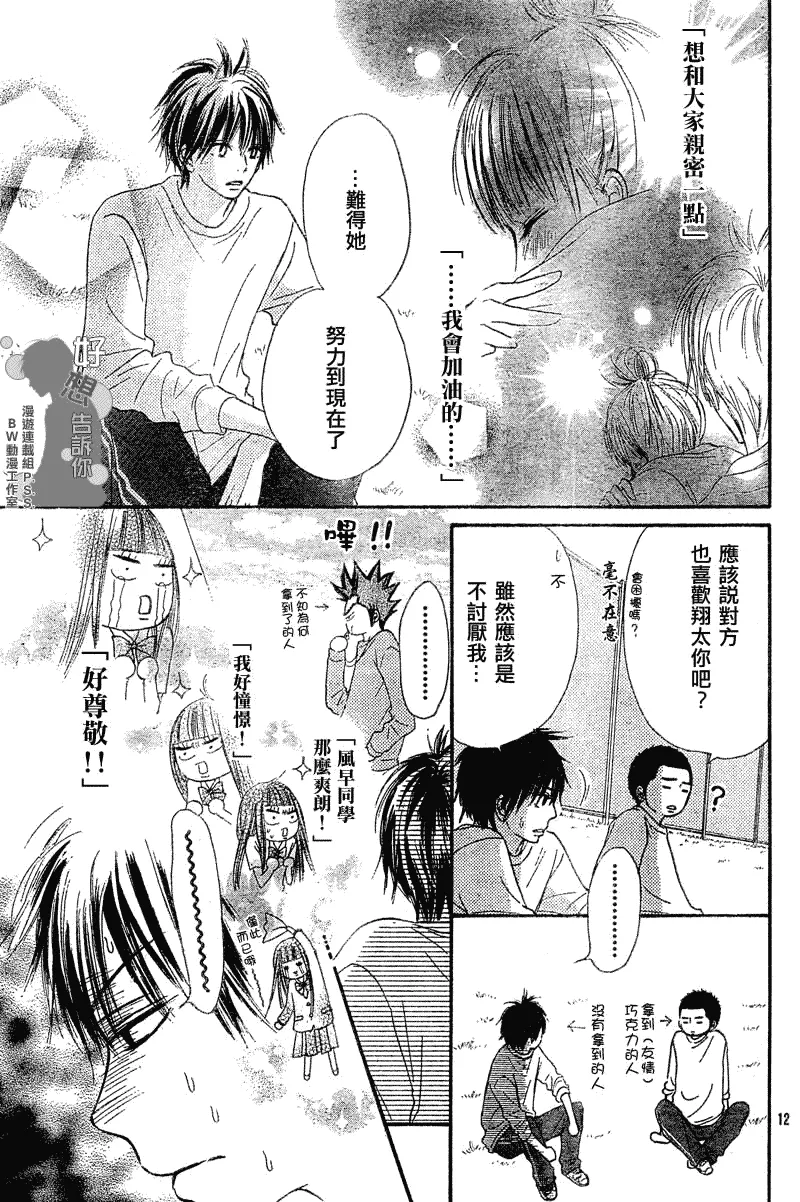第30话 第12页