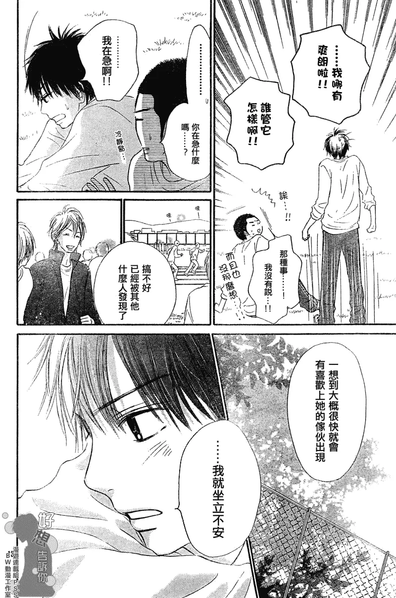第30话 第13页