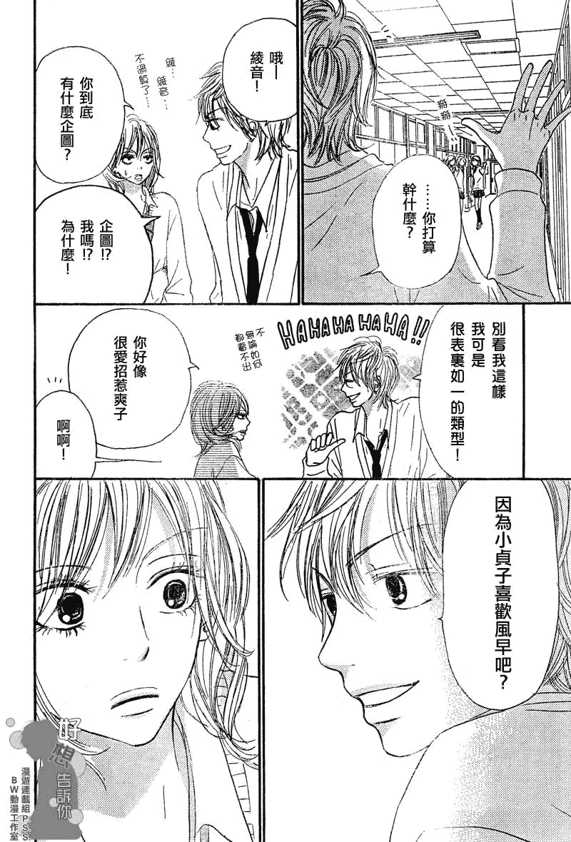第30话 第21页