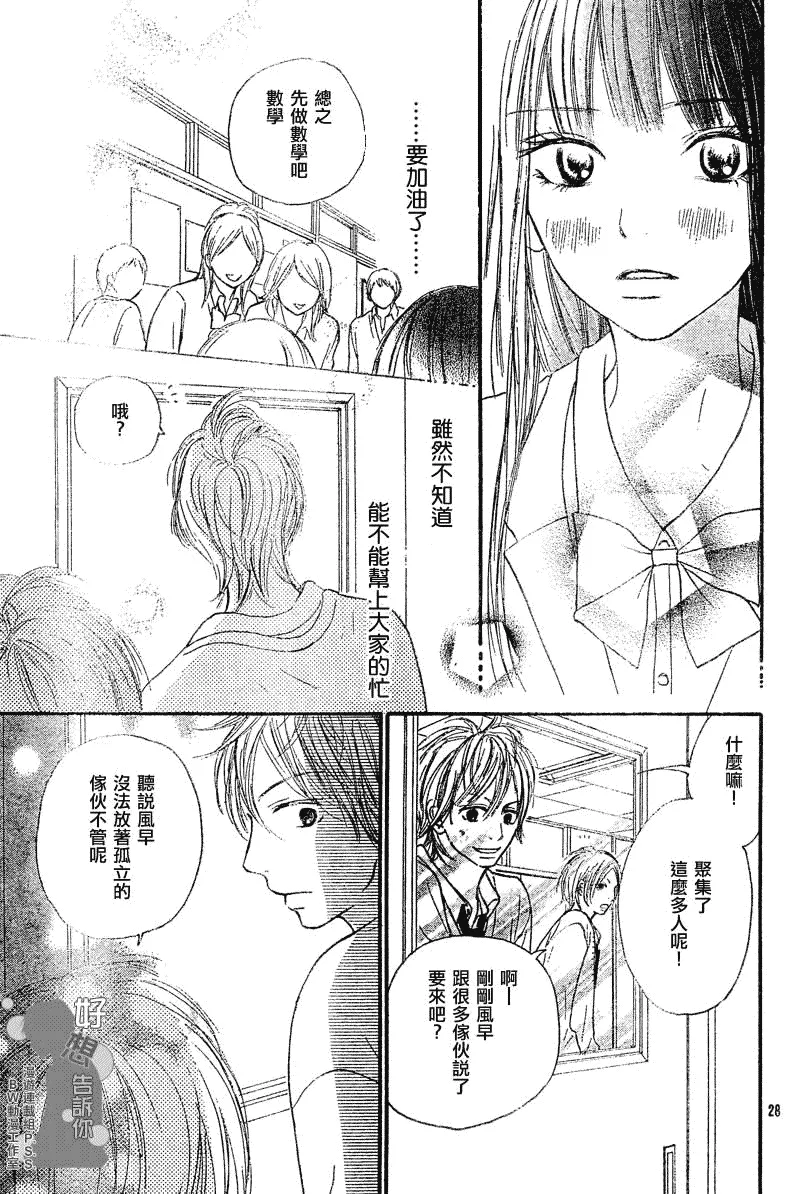 第30话 第28页