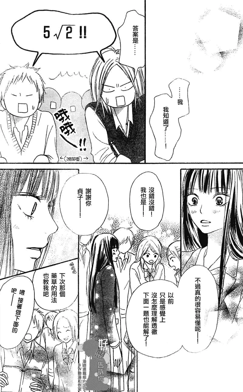 第30话 第31页