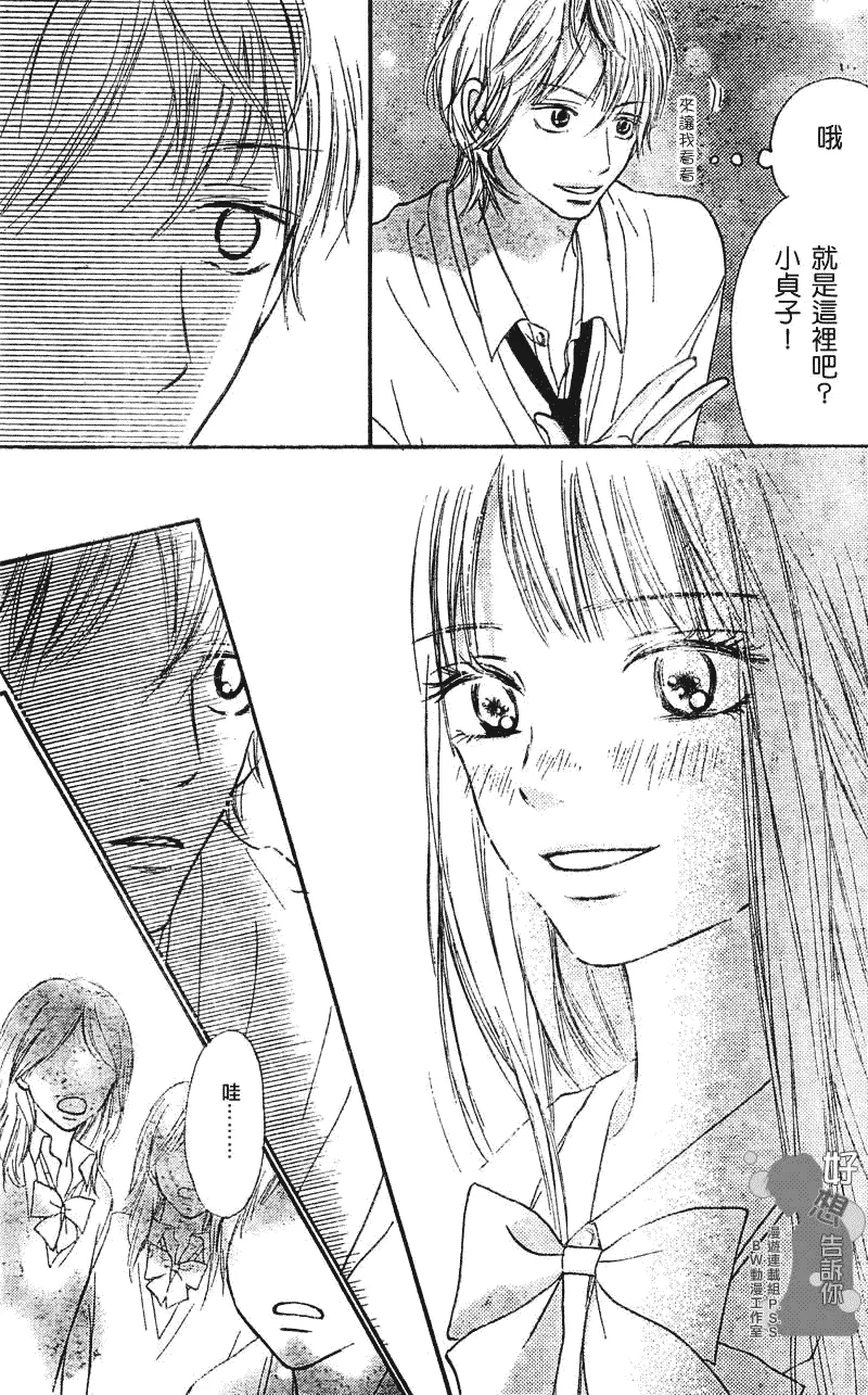 第30话 第32页