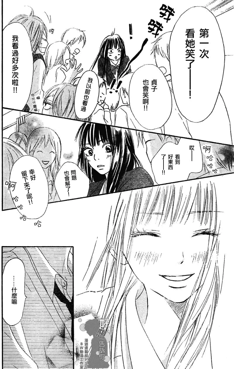 第30话 第33页