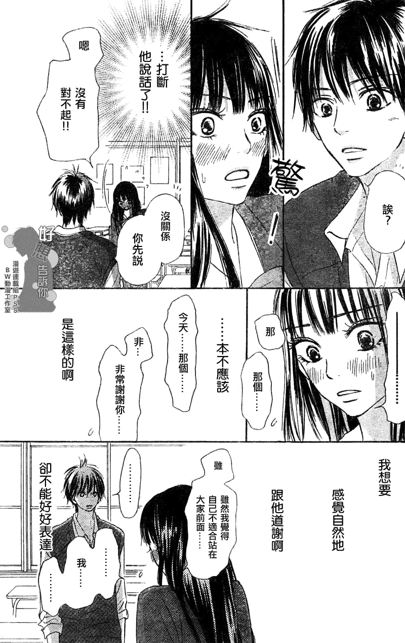 第30话 第38页
