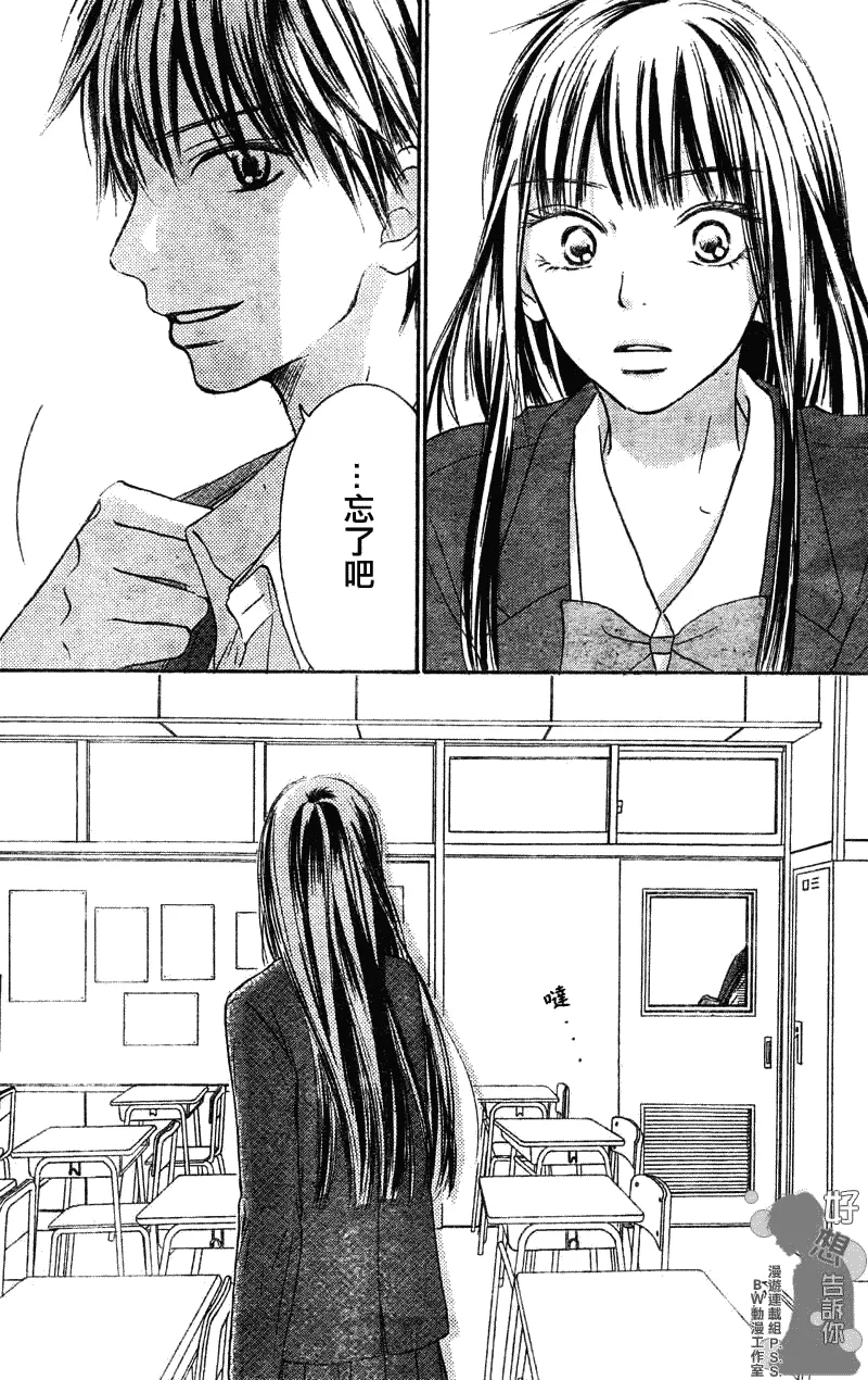 第30话 第41页