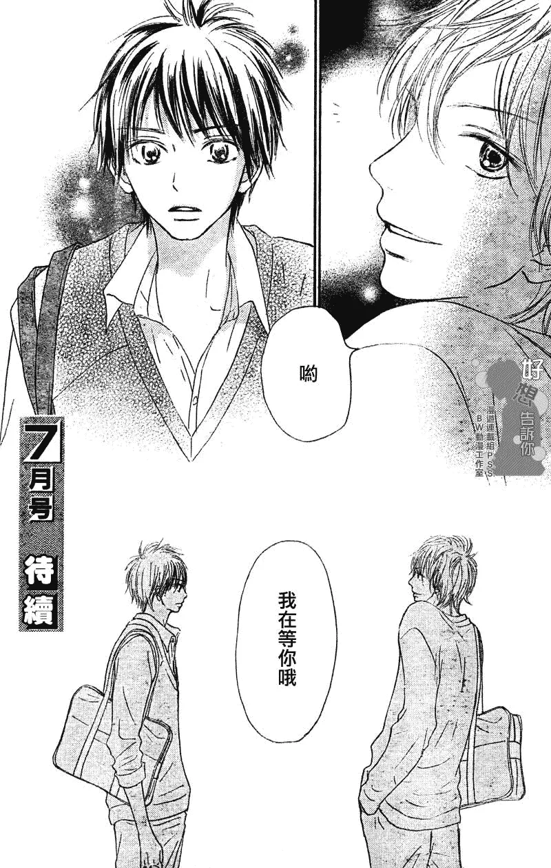 第30话 第44页