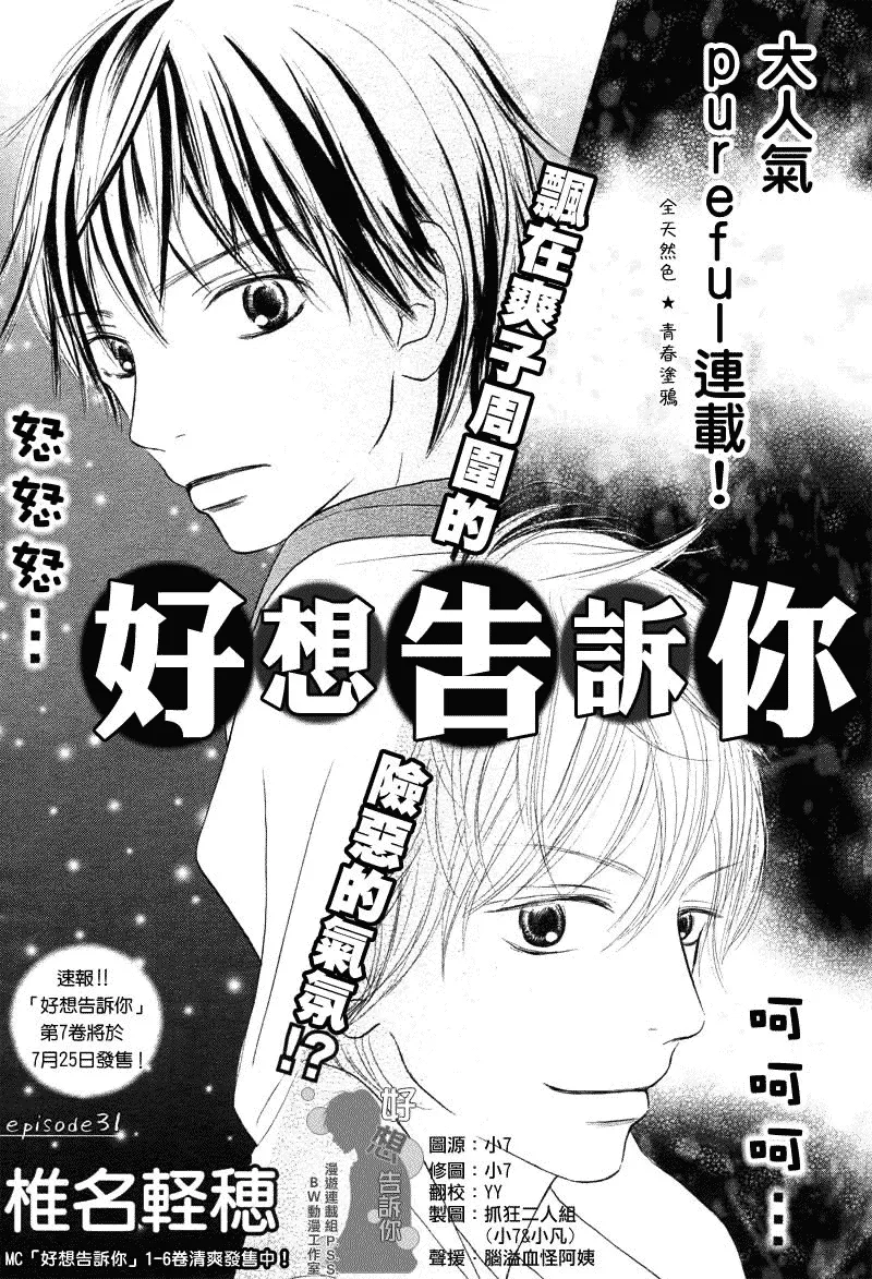 第31话 第1页