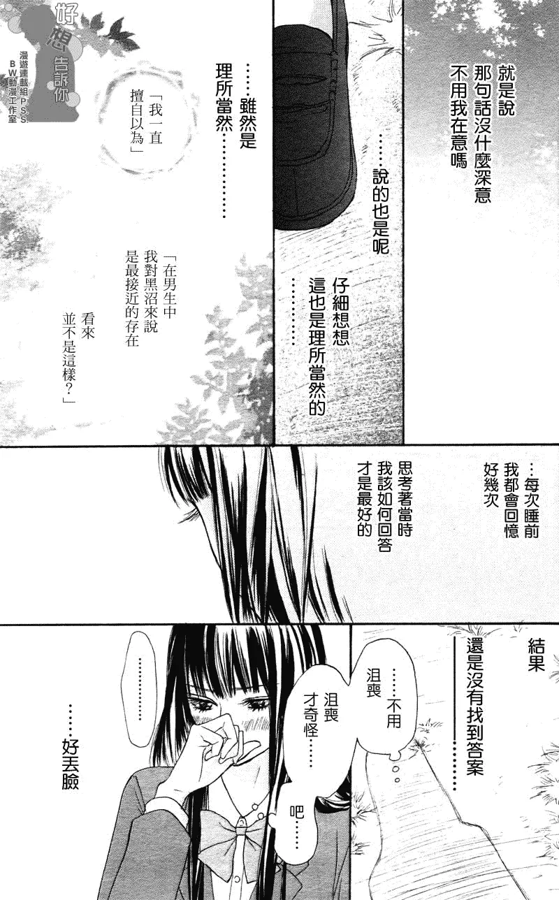 第31话 第3页