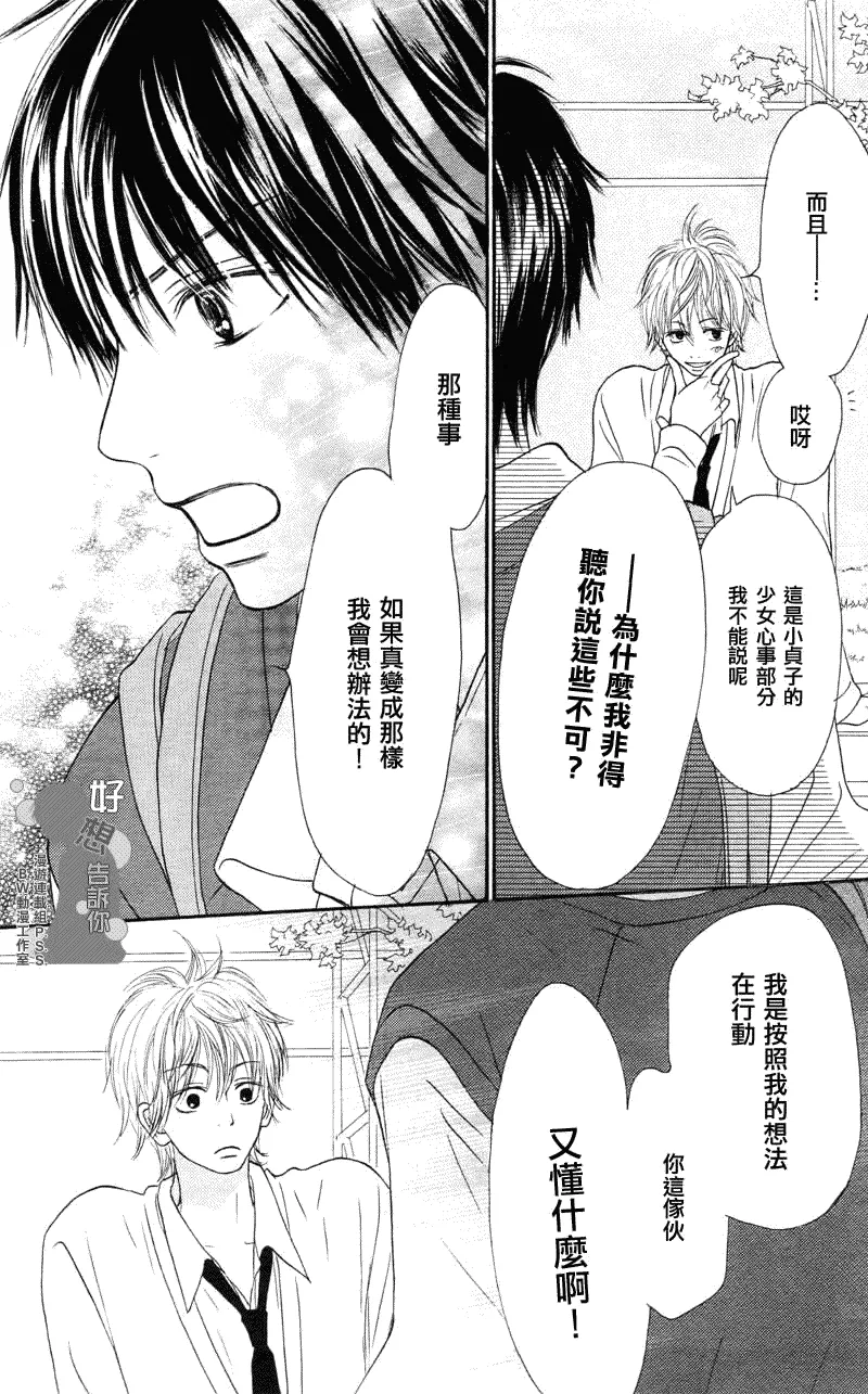 第31话 第9页