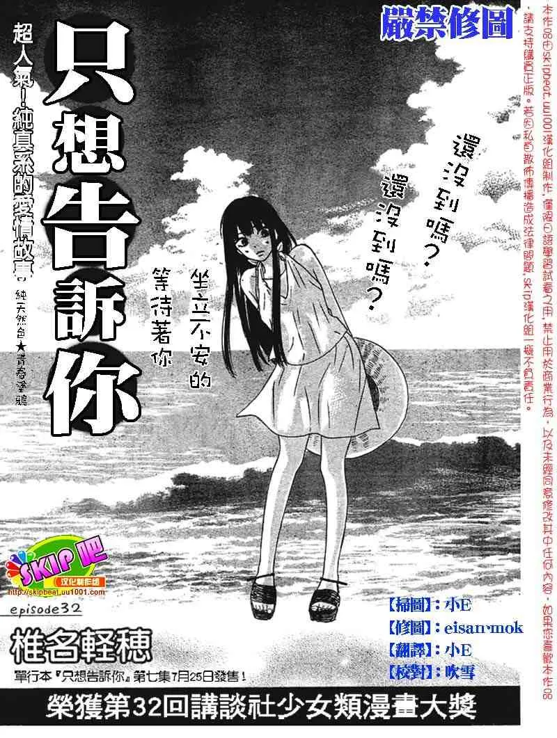 第32话 第1页