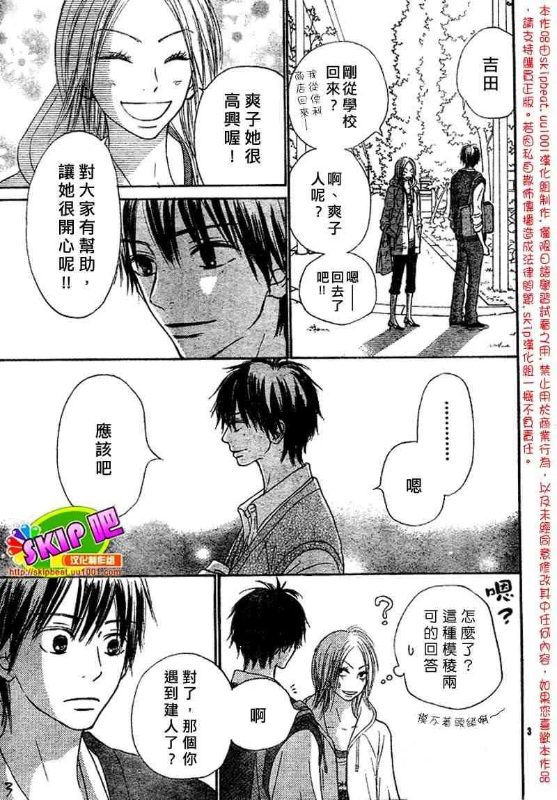 第32话 第3页