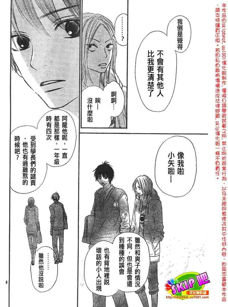 第32话 第6页