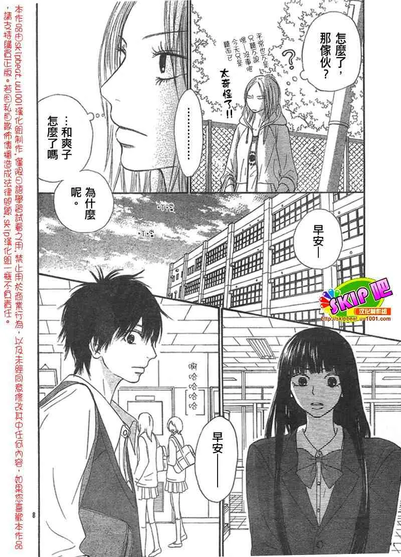第32话 第8页