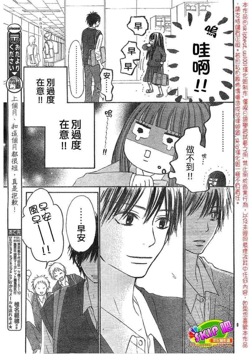 第32话 第9页