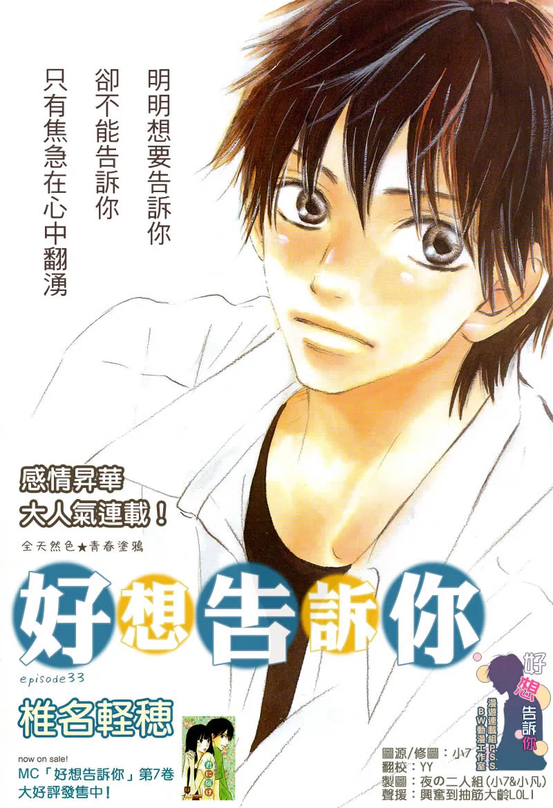 第33话 第1页