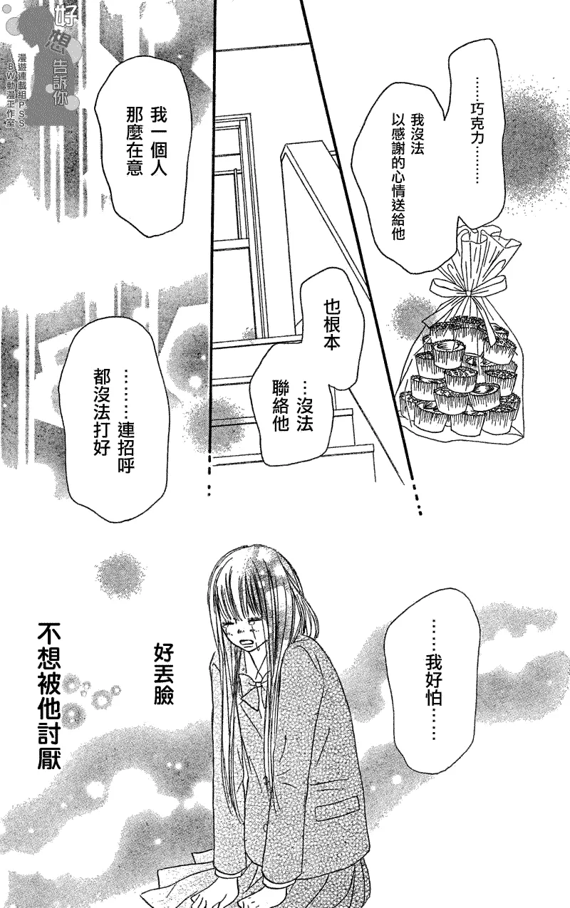 第33话 第5页