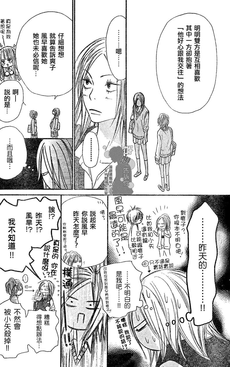第33话 第15页