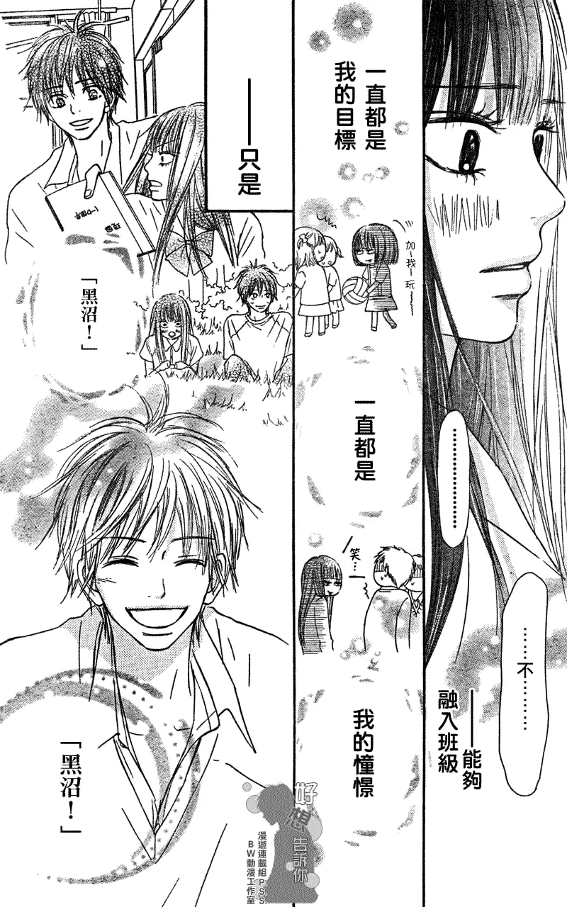 第34话 第5页