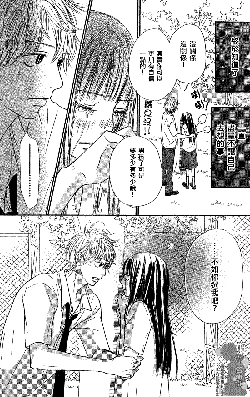 第34话 第15页