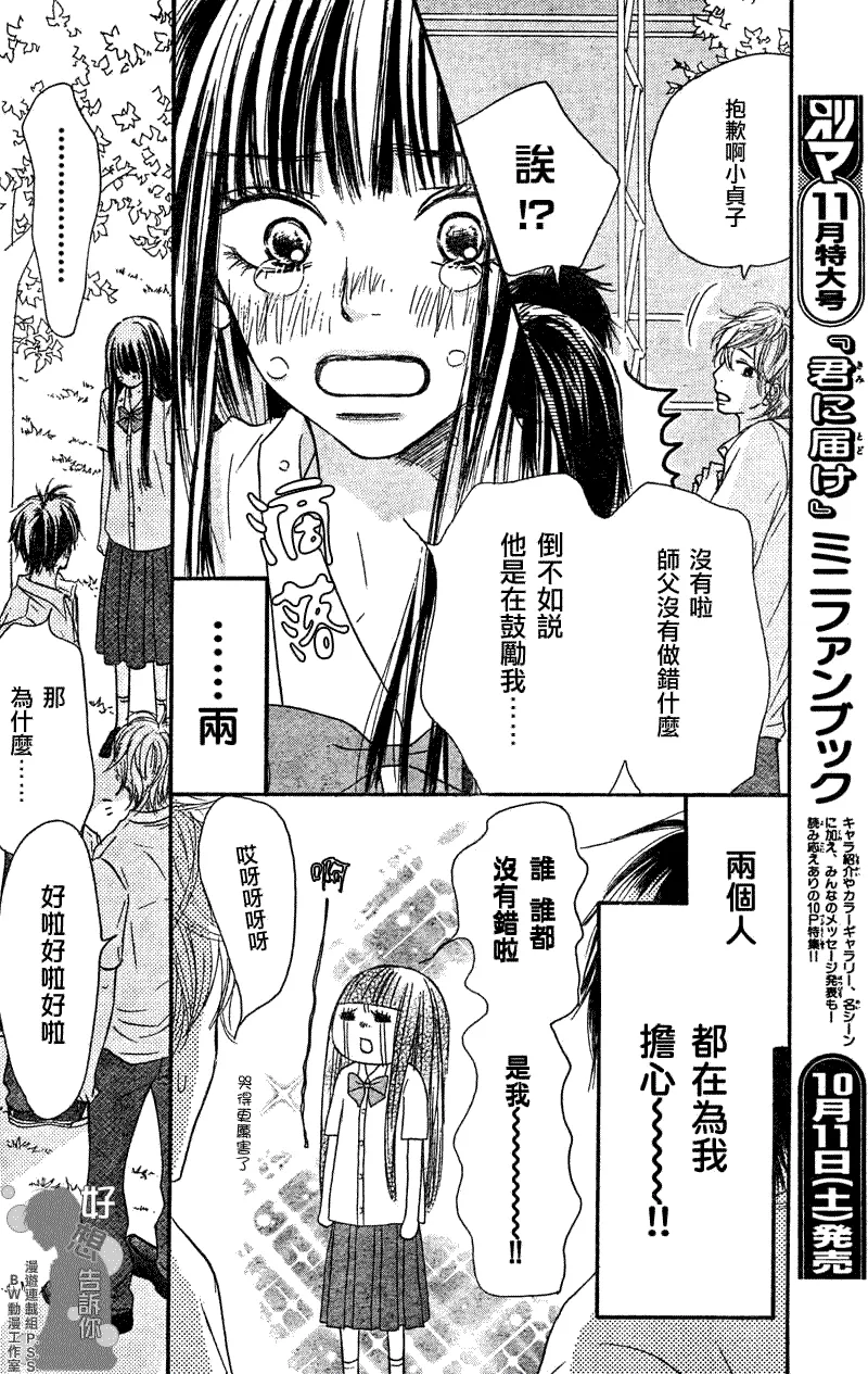 第34话 第20页